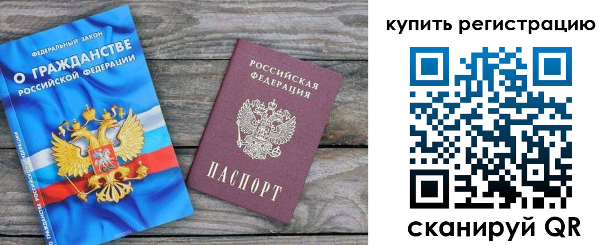 временная регистрация законно в Элисте