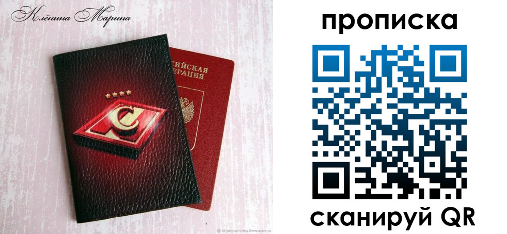 временная регистрация в Элисте