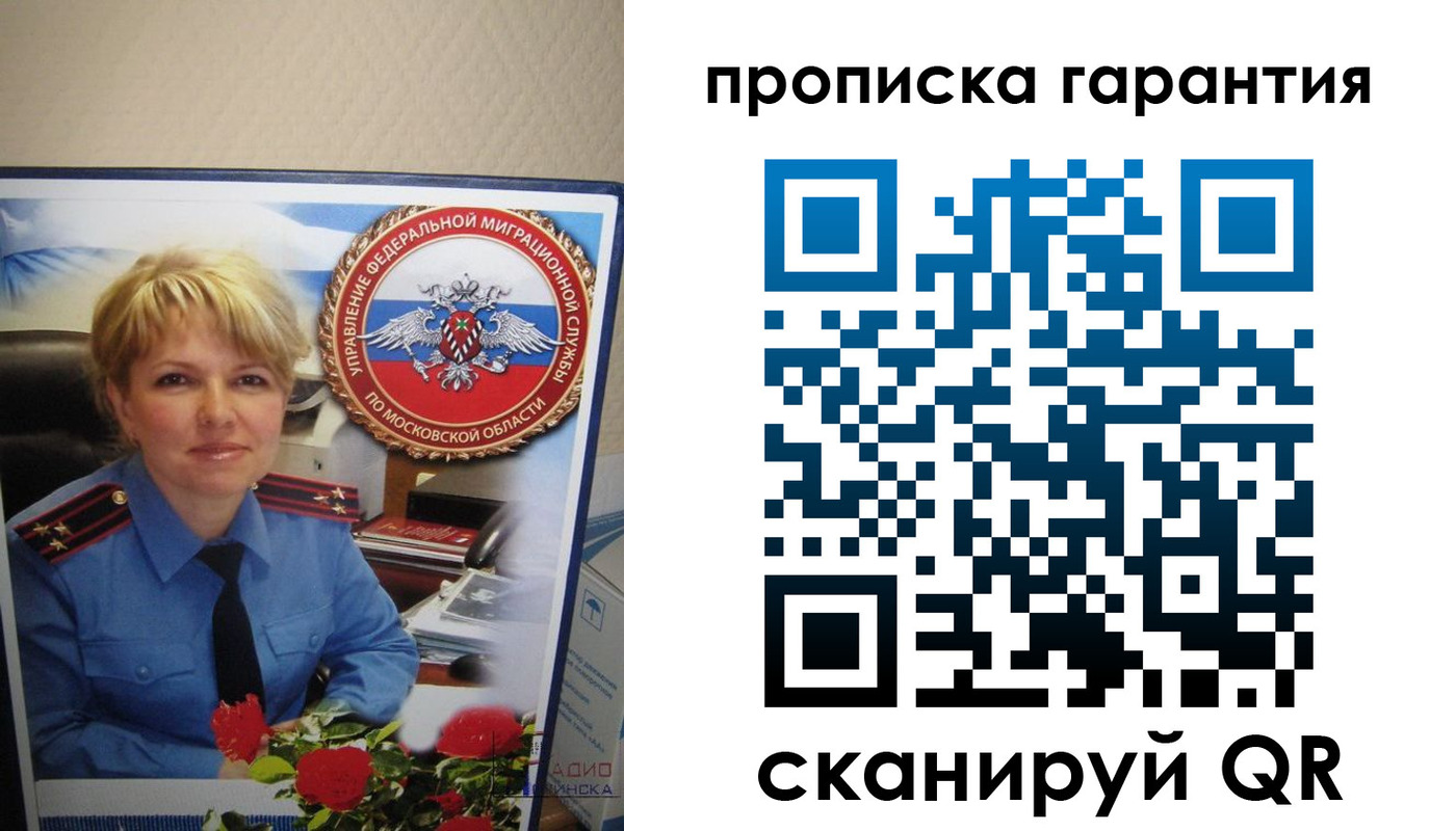 прописка для военкомата в Элисте