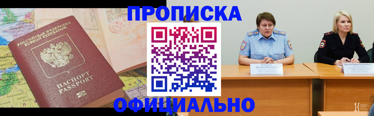 где прописаться в Элисте