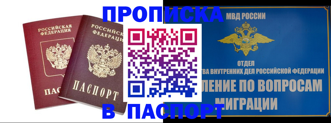временная регистрация госуслуги в Элисте