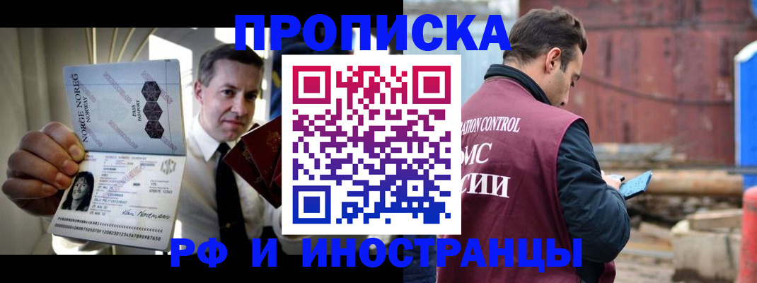 временная регистрация для всех в Элисте