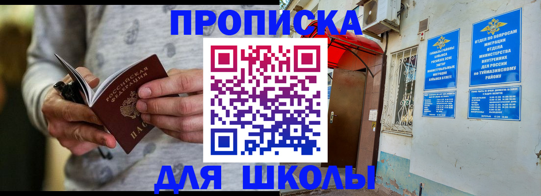 временная регистрация для всех в Элисте