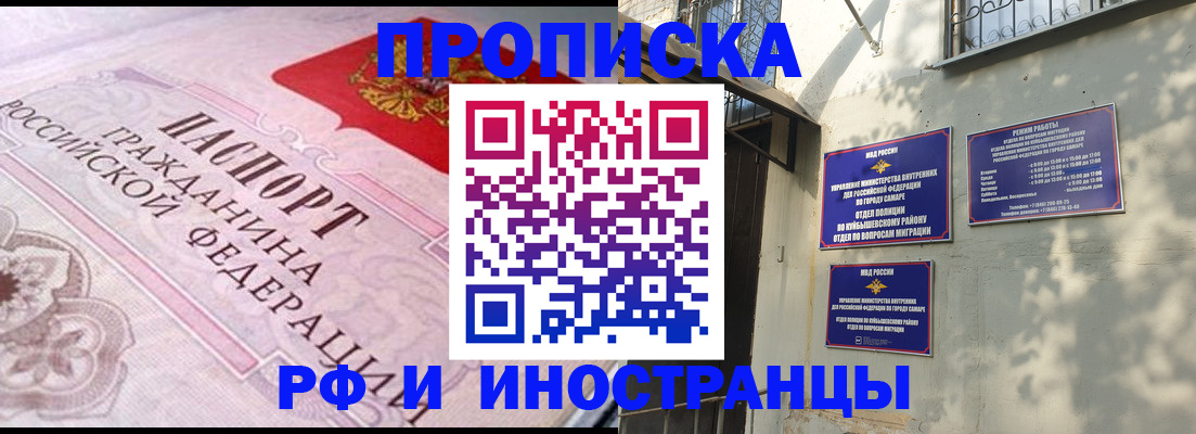 прописка паспорт в Элисте